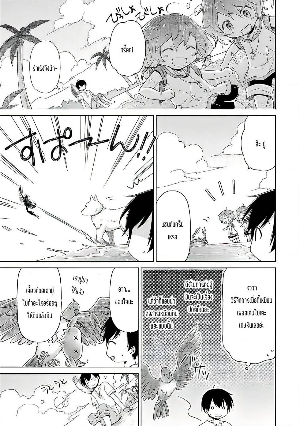 Isekai Yururi Kikou 28 (17)